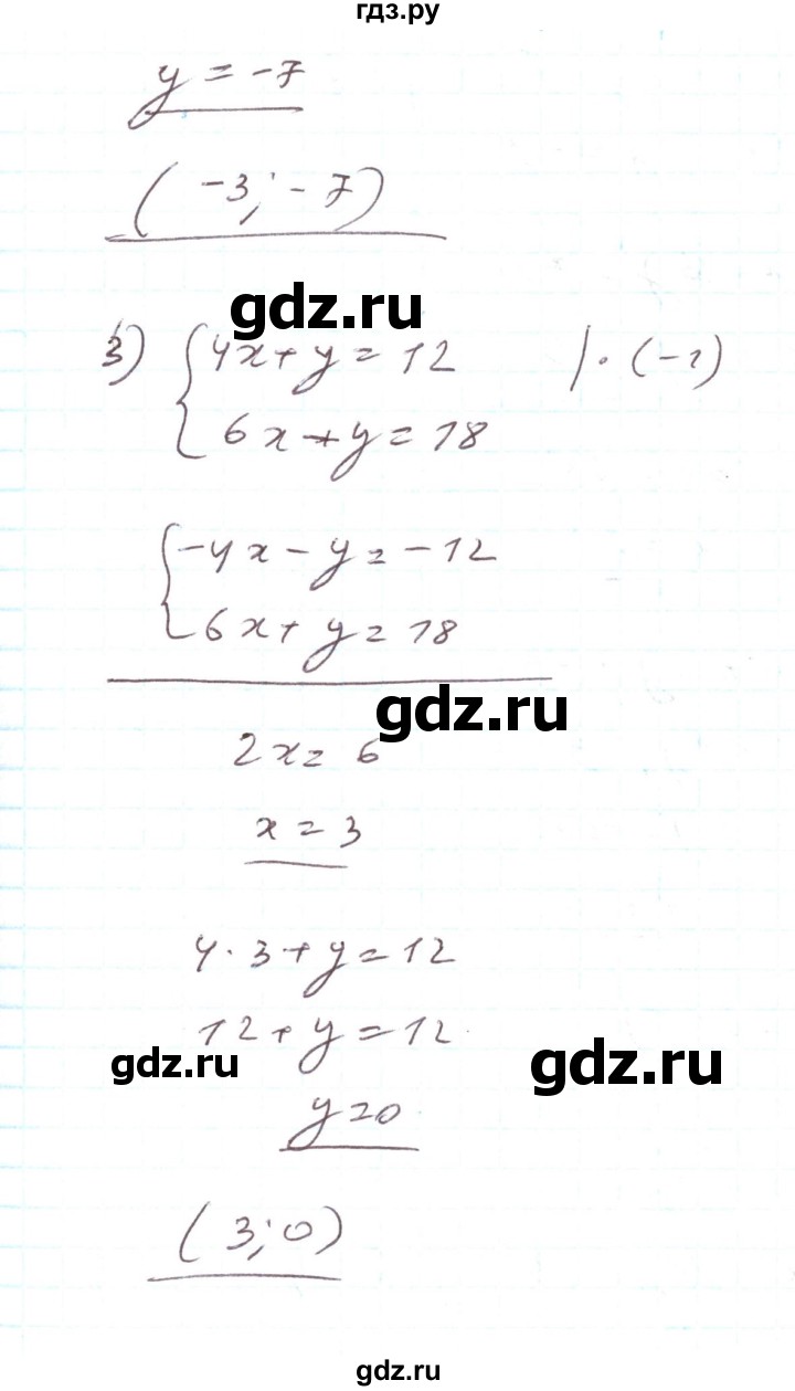ГДЗ по алгебре 7 класс Тарасенкова   вправа - 1132, Решебник
