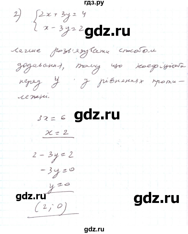 ГДЗ по алгебре 7 класс Тарасенкова   вправа - 1133, Решебник