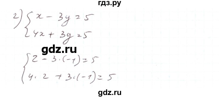 ГДЗ по алгебре 7 класс Тарасенкова   вправа - 1134, Решебник