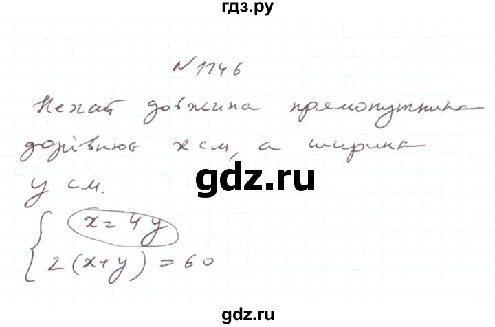 ГДЗ по алгебре 7 класс Тарасенкова   вправа - 1146, Решебник