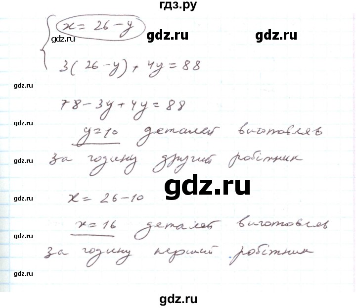 ГДЗ по алгебре 7 класс Тарасенкова   вправа - 1156, Решебник