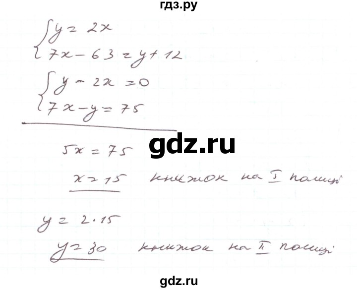 ГДЗ по алгебре 7 класс Тарасенкова   вправа - 1163, Решебник