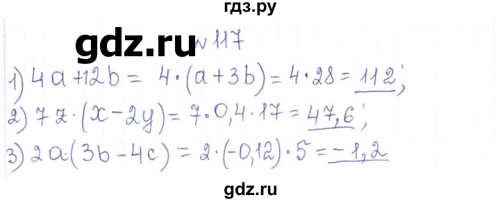 ГДЗ по алгебре 7 класс Тарасенкова   вправа - 117, Решебник