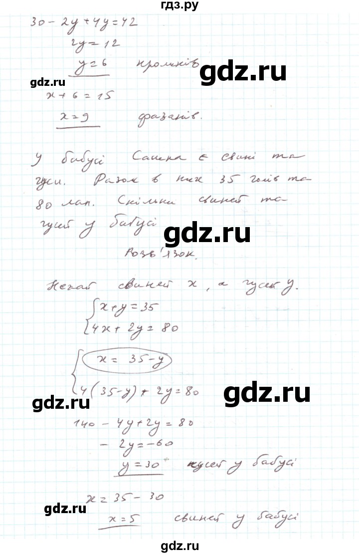 ГДЗ по алгебре 7 класс Тарасенкова   вправа - 1181, Решебник