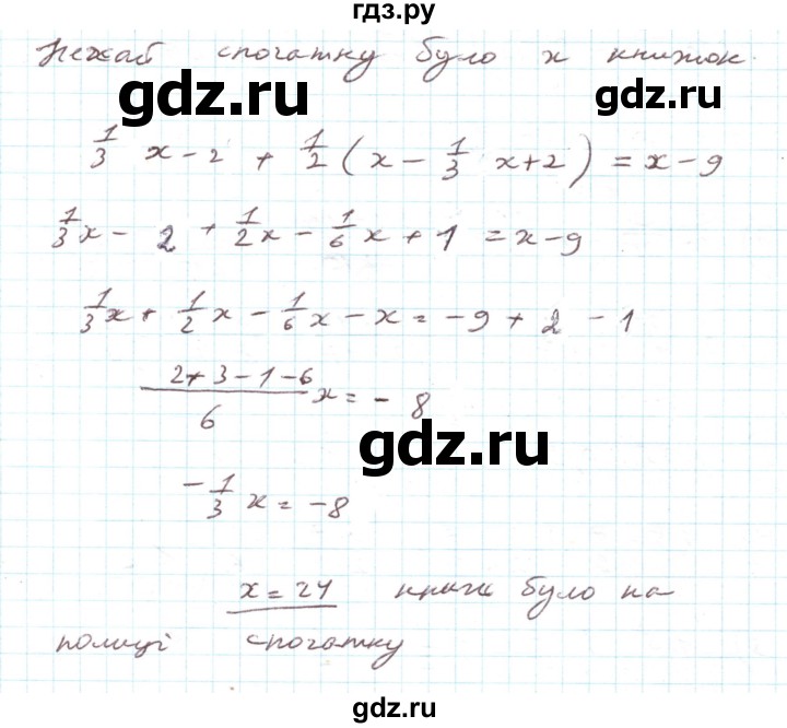 ГДЗ по алгебре 7 класс Тарасенкова   вправа - 1183, Решебник
