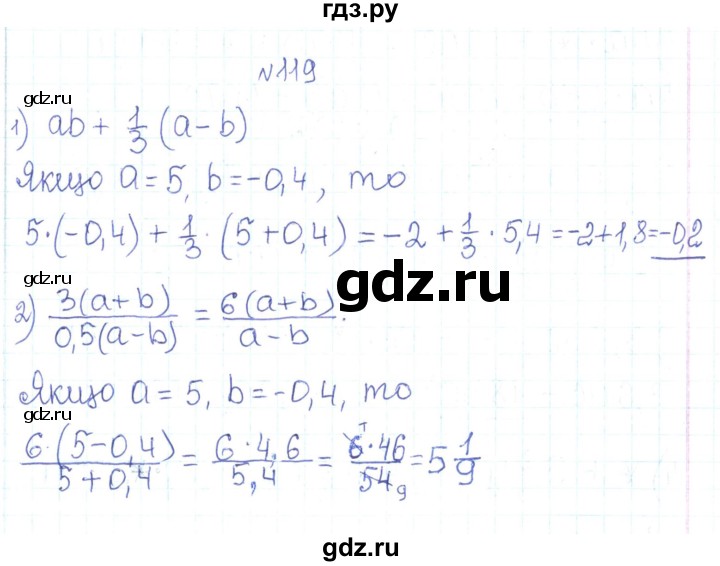 ГДЗ по алгебре 7 класс Тарасенкова   вправа - 119, Решебник