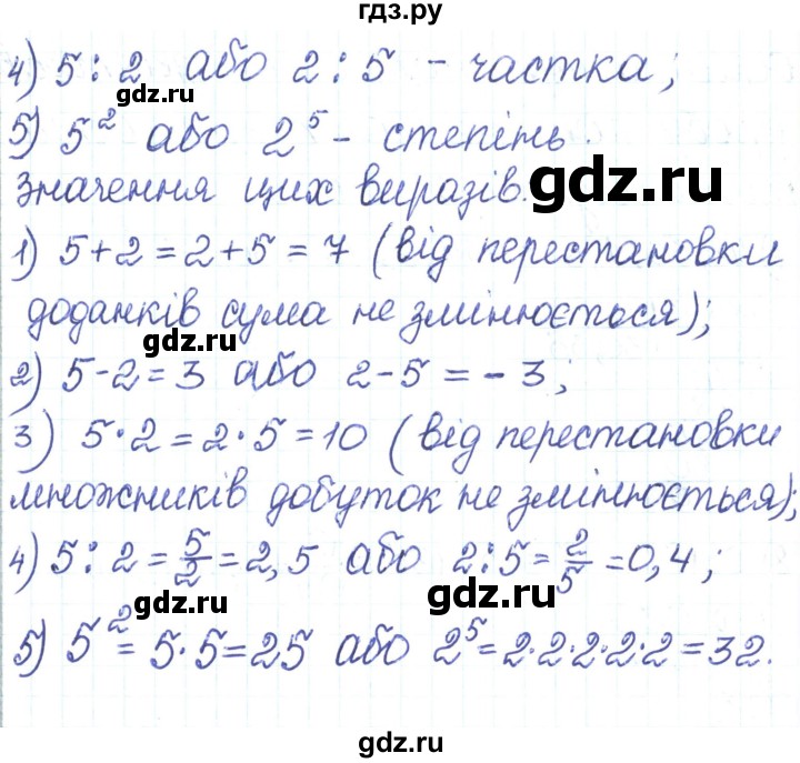 ГДЗ по алгебре 7 класс Тарасенкова   вправа - 13, Решебник