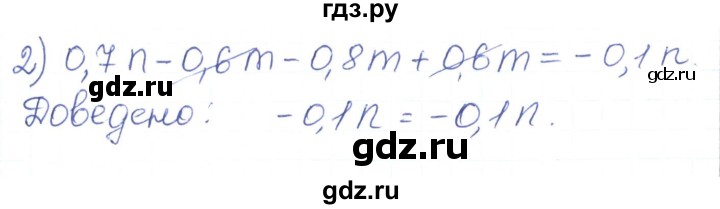 ГДЗ по алгебре 7 класс Тарасенкова   вправа - 141, Решебник