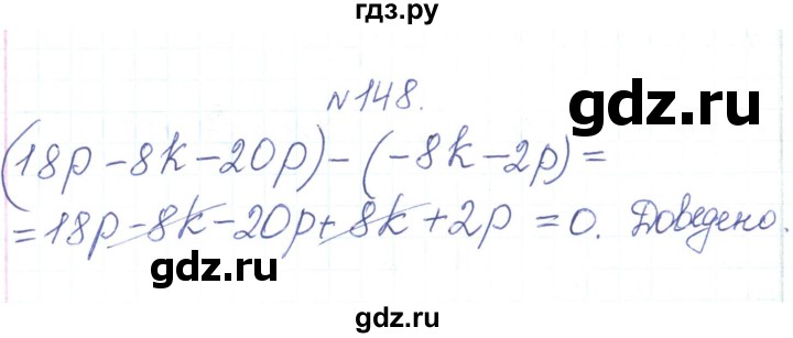 ГДЗ по алгебре 7 класс Тарасенкова   вправа - 148, Решебник