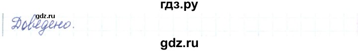 ГДЗ по алгебре 7 класс Тарасенкова   вправа - 155, Решебник