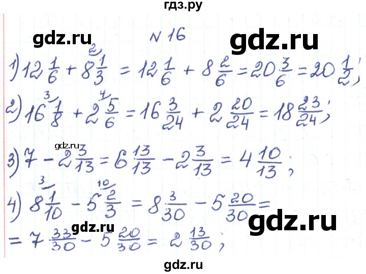ГДЗ по алгебре 7 класс Тарасенкова   вправа - 16, Решебник