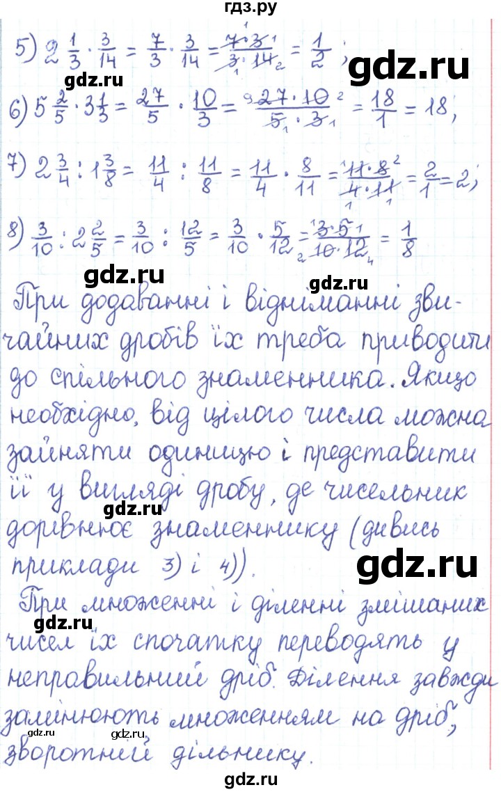 ГДЗ по алгебре 7 класс Тарасенкова   вправа - 16, Решебник