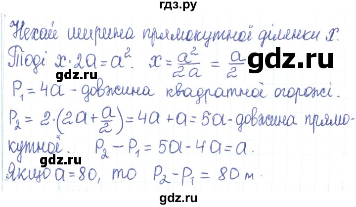 ГДЗ по алгебре 7 класс Тарасенкова   вправа - 163, Решебник