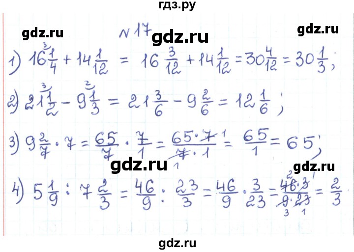 ГДЗ по алгебре 7 класс Тарасенкова   вправа - 17, Решебник