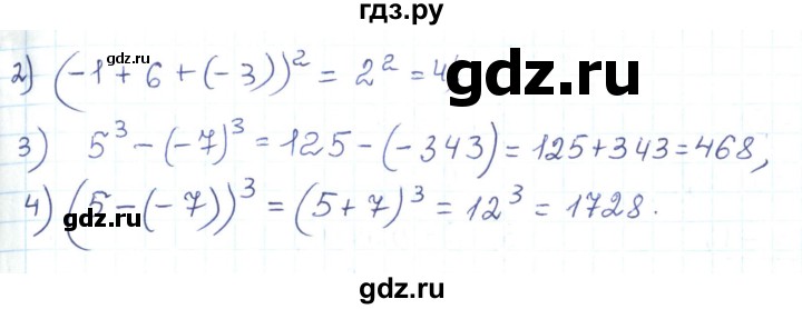 ГДЗ по алгебре 7 класс Тарасенкова   вправа - 188, Решебник