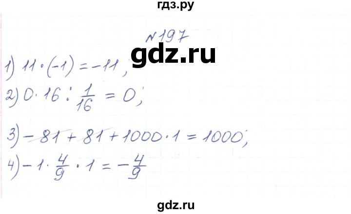 ГДЗ по алгебре 7 класс Тарасенкова   вправа - 197, Решебник