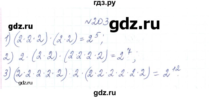 ГДЗ по алгебре 7 класс Тарасенкова   вправа - 203, Решебник