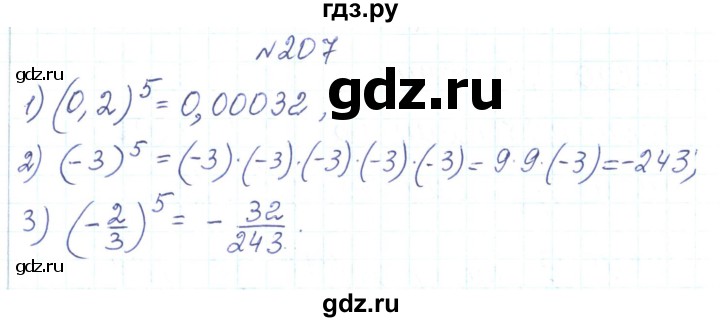 ГДЗ по алгебре 7 класс Тарасенкова   вправа - 207, Решебник