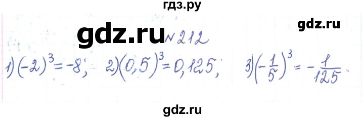 ГДЗ по алгебре 7 класс Тарасенкова   вправа - 212, Решебник