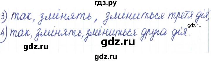 ГДЗ по алгебре 7 класс Тарасенкова   вправа - 22, Решебник