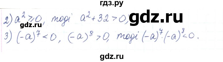ГДЗ по алгебре 7 класс Тарасенкова   вправа - 226, Решебник