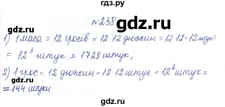 ГДЗ по алгебре 7 класс Тарасенкова   вправа - 238, Решебник