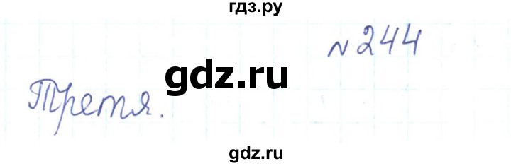 ГДЗ по алгебре 7 класс Тарасенкова   вправа - 244, Решебник