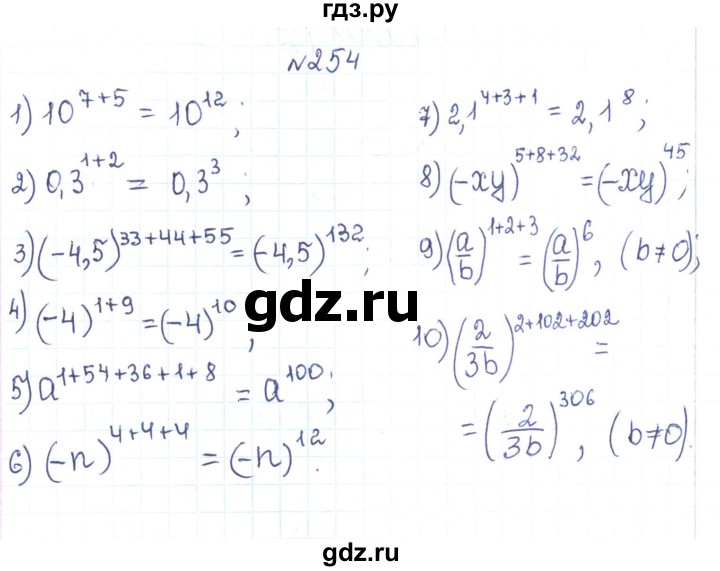 ГДЗ по алгебре 7 класс Тарасенкова   вправа - 254, Решебник