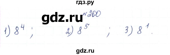 ГДЗ по алгебре 7 класс Тарасенкова   вправа - 260, Решебник