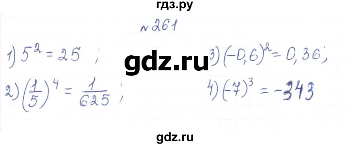 ГДЗ по алгебре 7 класс Тарасенкова   вправа - 261, Решебник