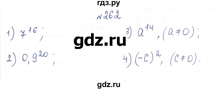 ГДЗ по алгебре 7 класс Тарасенкова   вправа - 262, Решебник
