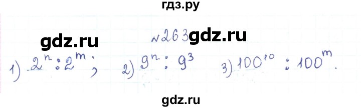 ГДЗ по алгебре 7 класс Тарасенкова   вправа - 263, Решебник
