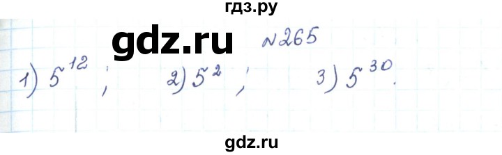 ГДЗ по алгебре 7 класс Тарасенкова   вправа - 265, Решебник