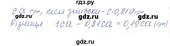 ГДЗ по алгебре 7 класс Тарасенкова   вправа - 267, Решебник