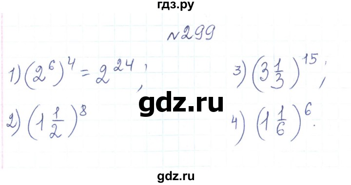 ГДЗ по алгебре 7 класс Тарасенкова   вправа - 299, Решебник