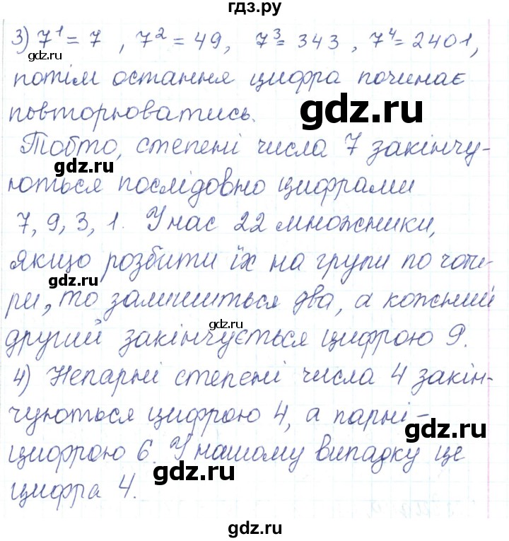 ГДЗ по алгебре 7 класс Тарасенкова   вправа - 315, Решебник