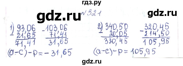 ГДЗ по алгебре 7 класс Тарасенкова   вправа - 321, Решебник