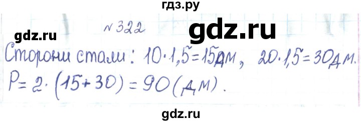 ГДЗ по алгебре 7 класс Тарасенкова   вправа - 322, Решебник