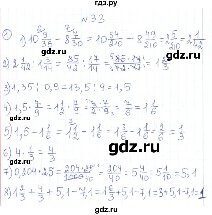 ГДЗ по алгебре 7 класс Тарасенкова   вправа - 33, Решебник