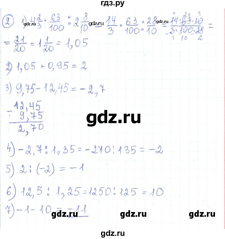 ГДЗ по алгебре 7 класс Тарасенкова   вправа - 33, Решебник