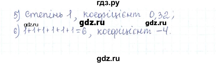 ГДЗ по алгебре 7 класс Тарасенкова   вправа - 341, Решебник