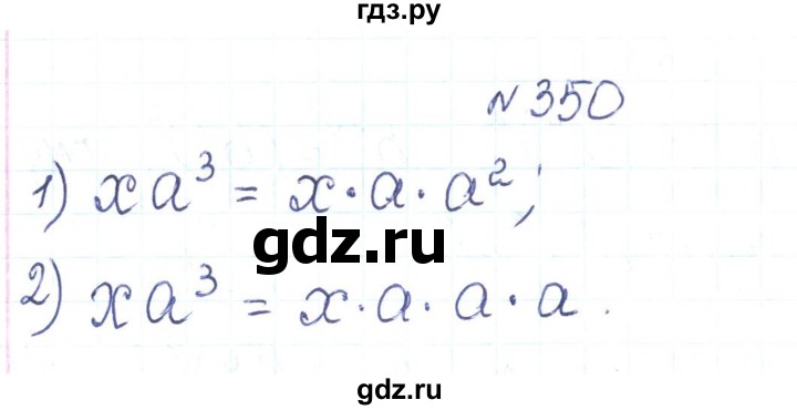 ГДЗ по алгебре 7 класс Тарасенкова   вправа - 350, Решебник