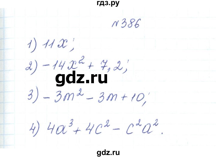 ГДЗ по алгебре 7 класс Тарасенкова   вправа - 386, Решебник