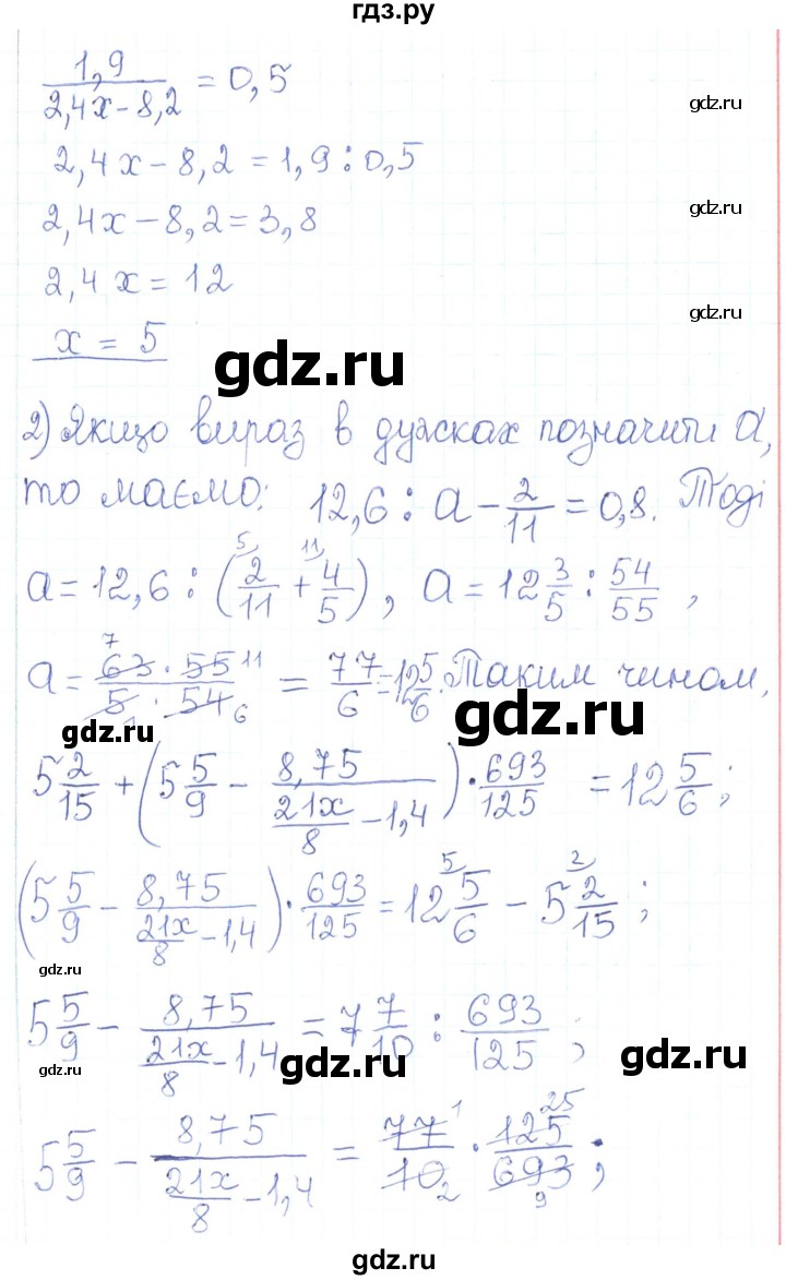 ГДЗ по алгебре 7 класс Тарасенкова   вправа - 40, Решебник