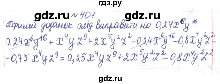 ГДЗ по алгебре 7 класс Тарасенкова   вправа - 401, Решебник