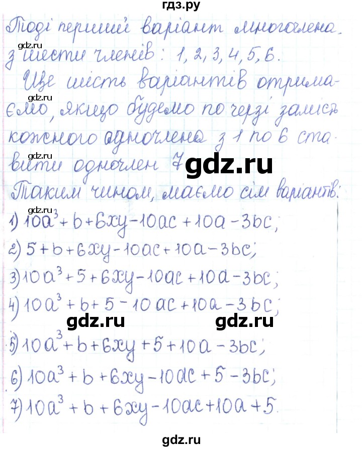 ГДЗ по алгебре 7 класс Тарасенкова   вправа - 407, Решебник