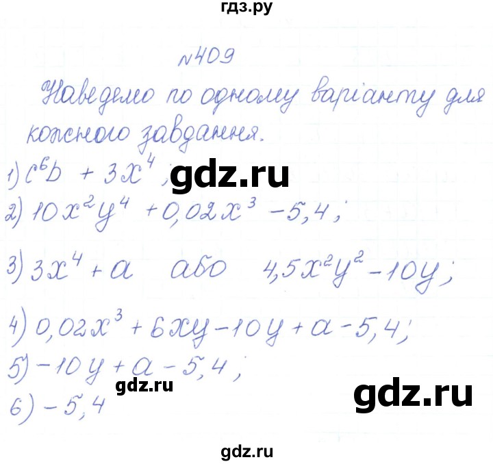 ГДЗ по алгебре 7 класс Тарасенкова   вправа - 409, Решебник