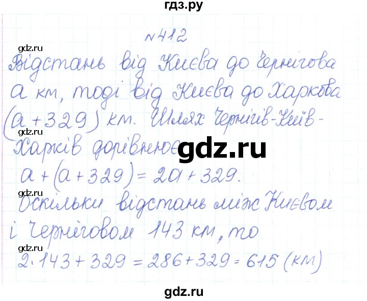 ГДЗ по алгебре 7 класс Тарасенкова   вправа - 412, Решебник