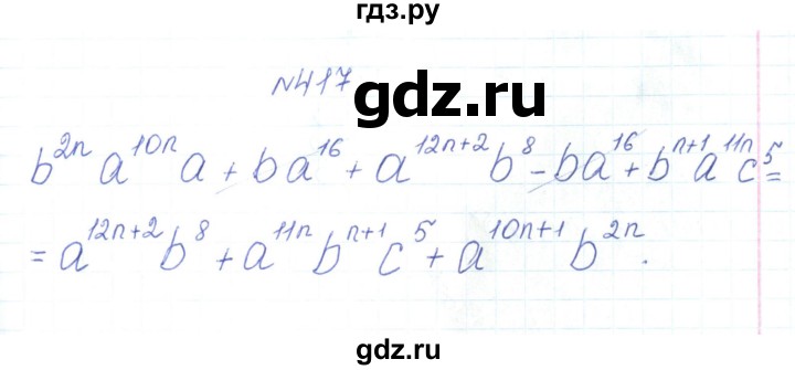 ГДЗ по алгебре 7 класс Тарасенкова   вправа - 417, Решебник
