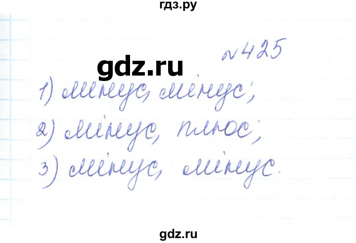 ГДЗ по алгебре 7 класс Тарасенкова   вправа - 425, Решебник